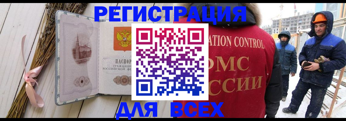 прописка штамп в Пермском крае